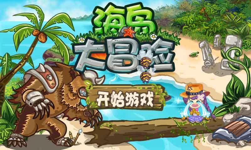 美丽海洋找不同